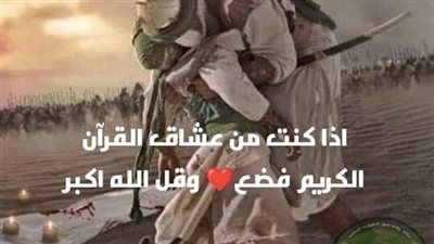 قصة الشاب الذي حفر النبي قيرة بيدة الشريفة
