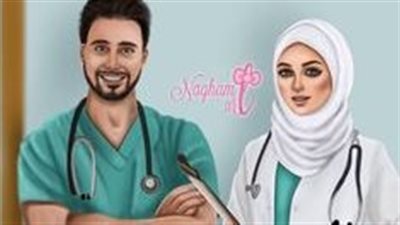 قصة الممرضة التي غيرت الاطفال