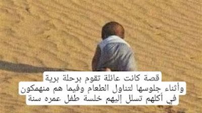 قصة ﻛﺎﻧﺖ ﻋﺎﺋﻠﺔ ﺗﻘﻮﻡ ﺑﺮﺣﻠﺔ ﺑﺮﻳﺔ ﻭﺃﺛﻨﺎﺀ ﺟﻠﻮﺳﻬﺎ اته اليهم طفل