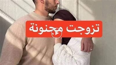 قصة تزوجت مچنونة قد زادها الغموض فتاه قد زاد الغموض حولها وحول ماتفعله