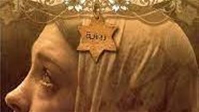 ما قصة رواية في قلبي أنثى عبرية