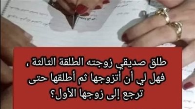  ط.لق صديقي زوجته