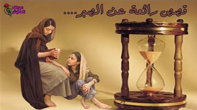 قصص عن حسن الظن بالله صدقاً من أجمل ما يكون