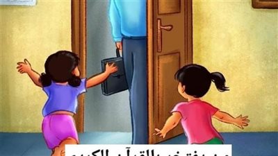رواية الوصيه العجيبه