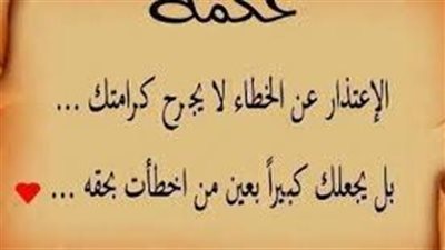 من أقوال الحكماء والفلاسفة