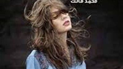 رواية ذئب في الكواليس كاملة محمد مالك