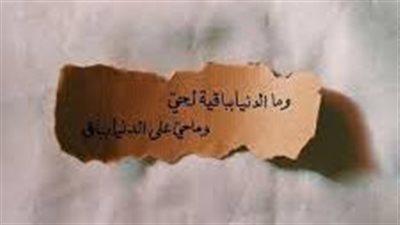 همسُ الروحِ: خواطرُ تُثيرُ التساؤلاتِ حولَ معنى الحياةِ والناسِ