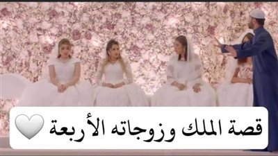 قصة الملك وزوجاته الاربعة