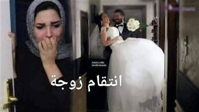 اڼتقام زوجة كاملة مشوقة جدا