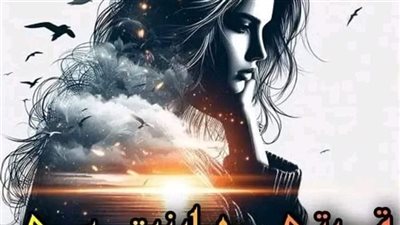قصتى مع بنت عمى