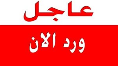 الأرض تهتز بقوة وحالة من الذعر بين السكان وبيان عاجل من إدارة الكوارث والطوارئ