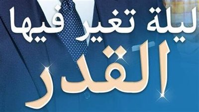 رواية ليلة تغير فيها القدر ( الفصل 726 حتى الفصل 728 ) حصرياً على موقع أيام نيوز