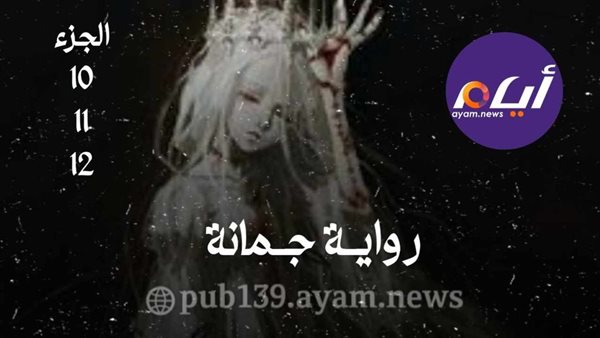 موقع أيام نيوز