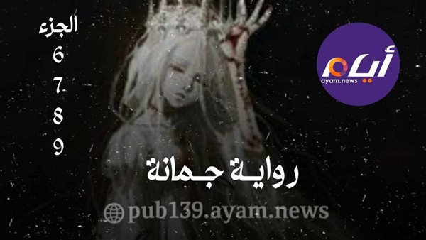 موقع أيام نيوز