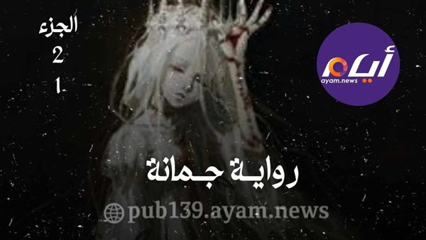 موقع أيام نيوز